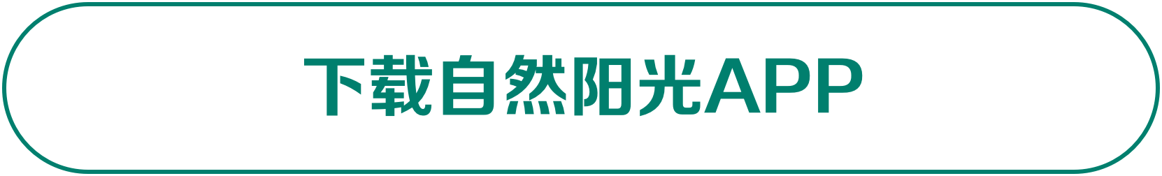 下载 App 图标