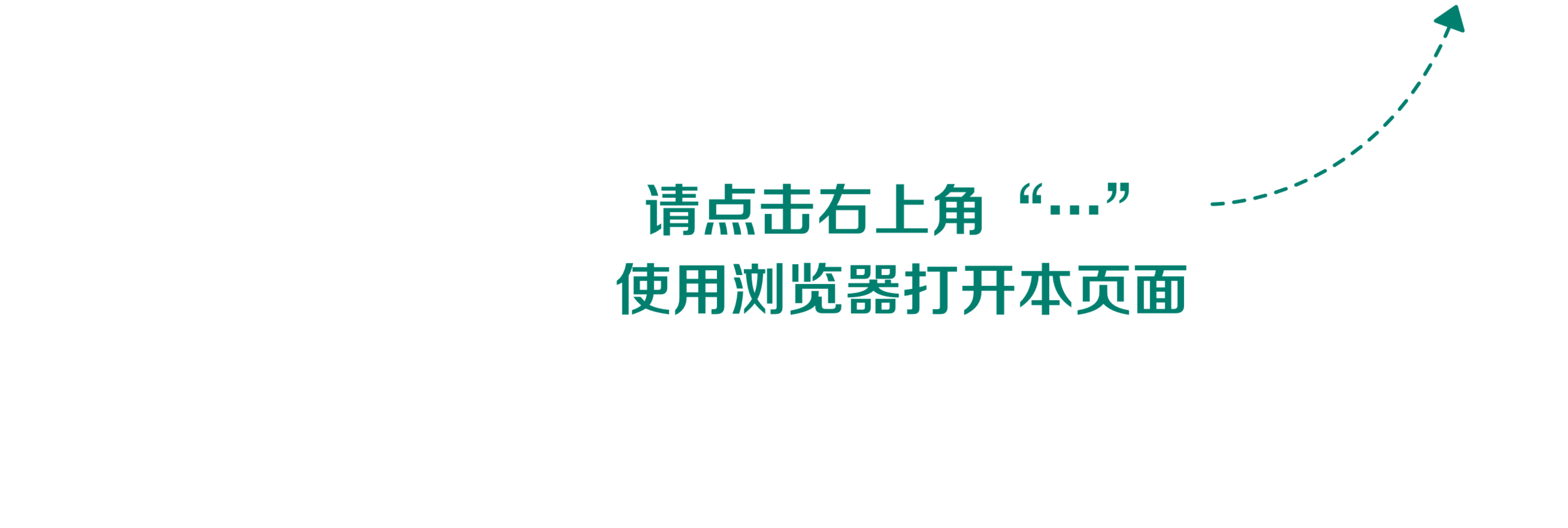 微信提醒