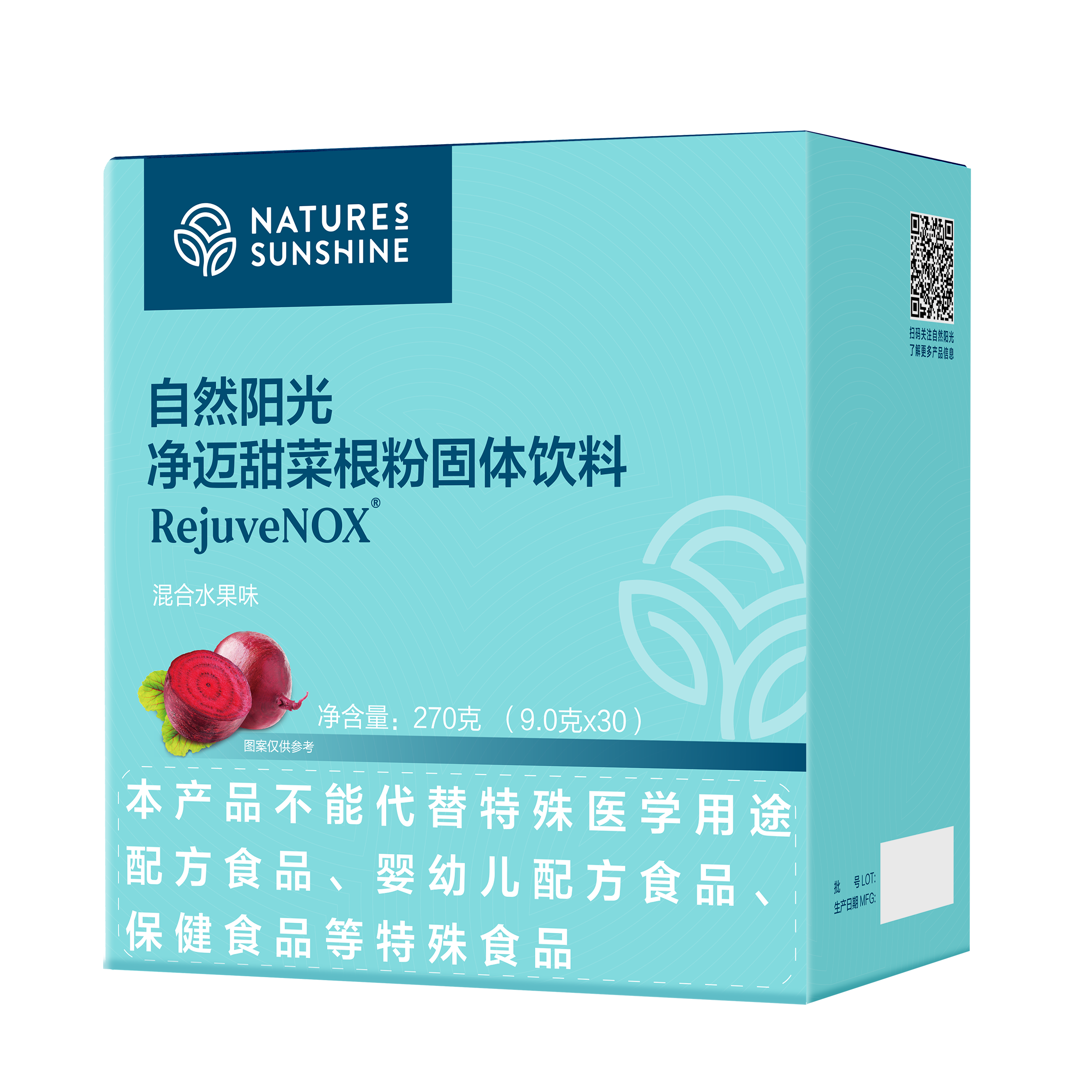 净迈甜菜根粉固体饮料详情图